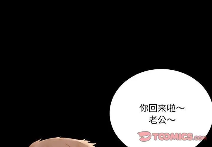 《背叛的开始》漫画 第20話