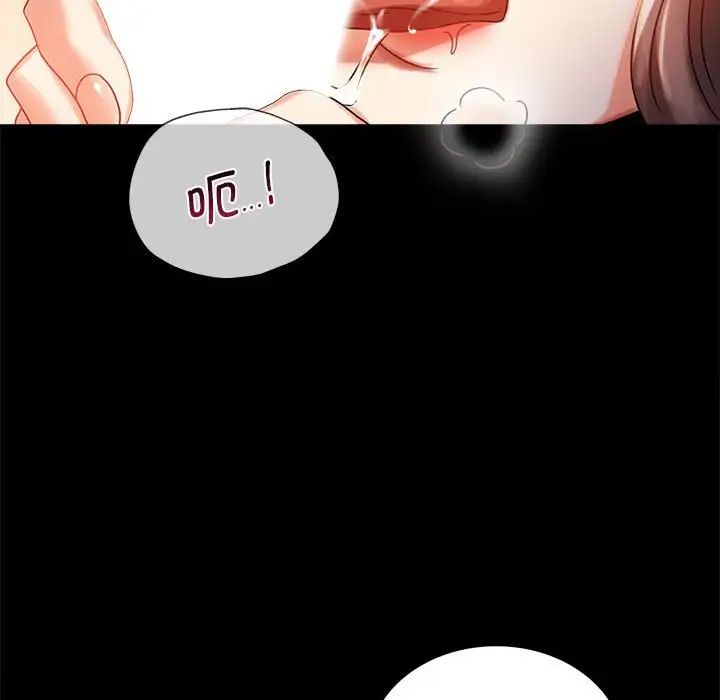《背叛的开始》漫画 第20話