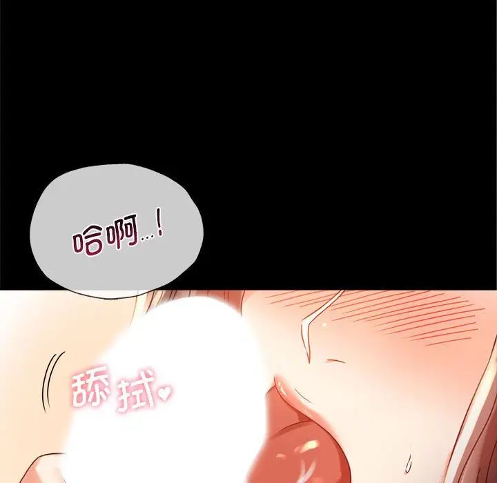 《背叛的开始》漫画 第20話