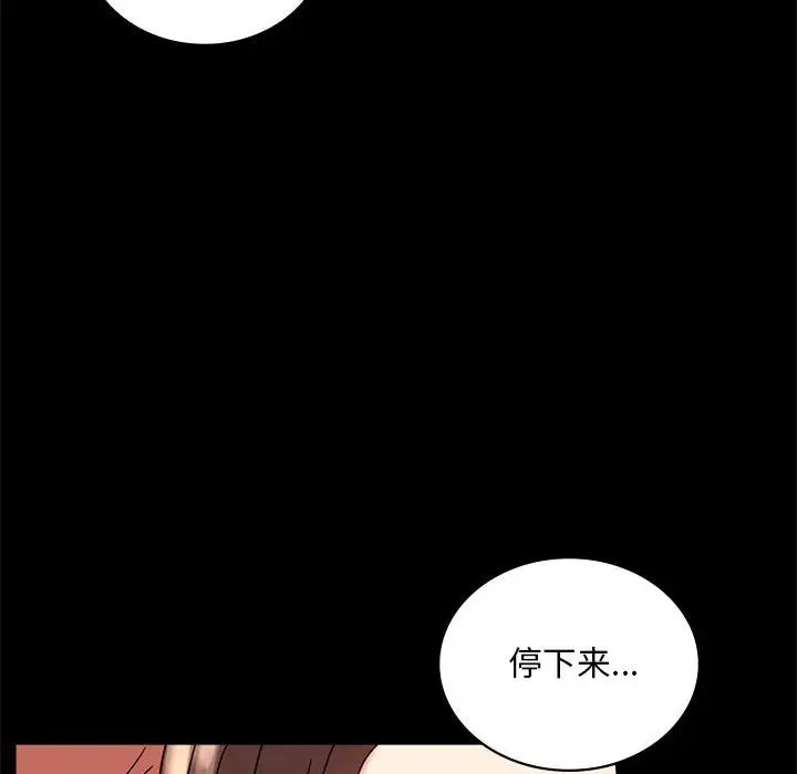 《背叛的开始》漫画 第20話