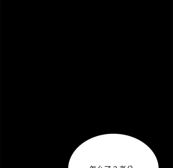 《背叛的开始》漫画 第20話