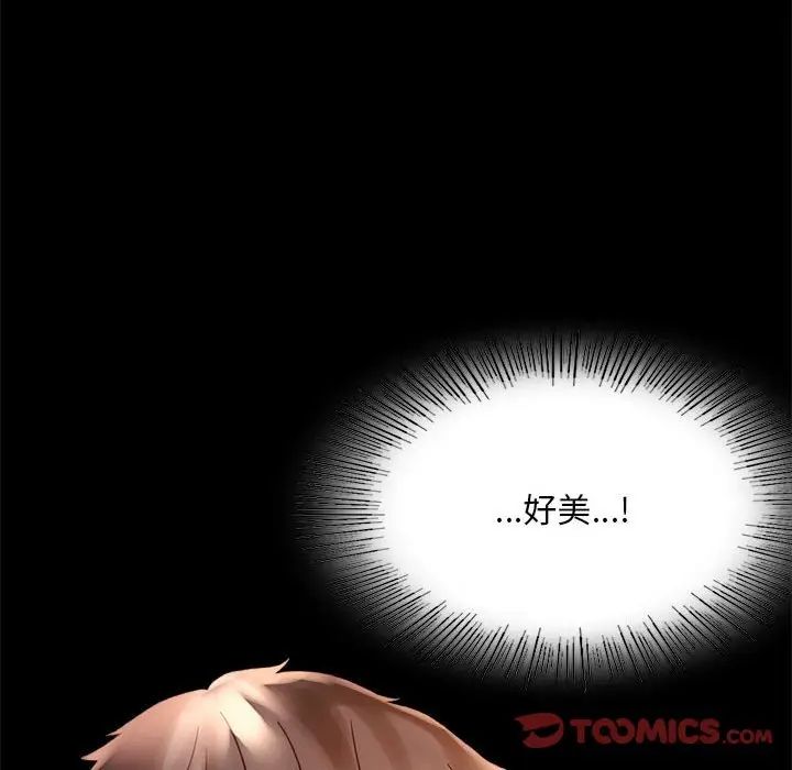 《背叛的开始》漫画 第20話