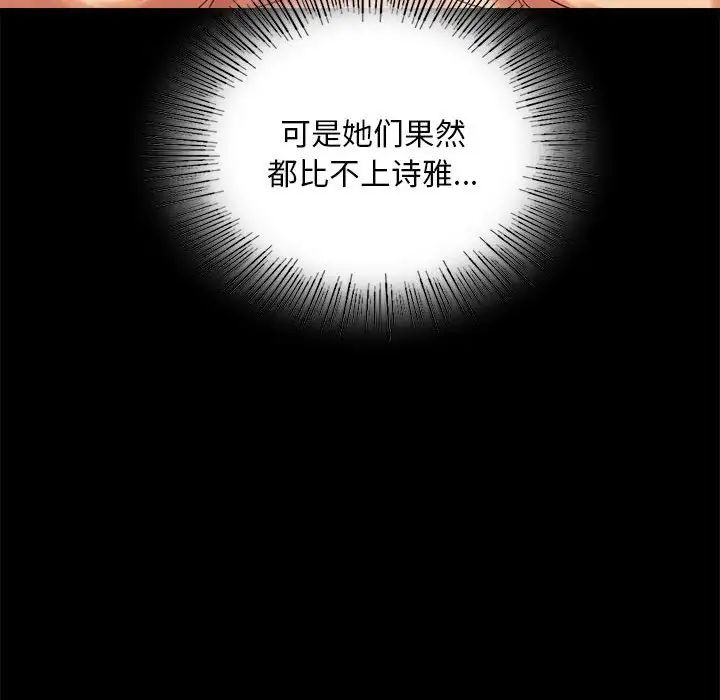 《背叛的开始》漫画 第20話