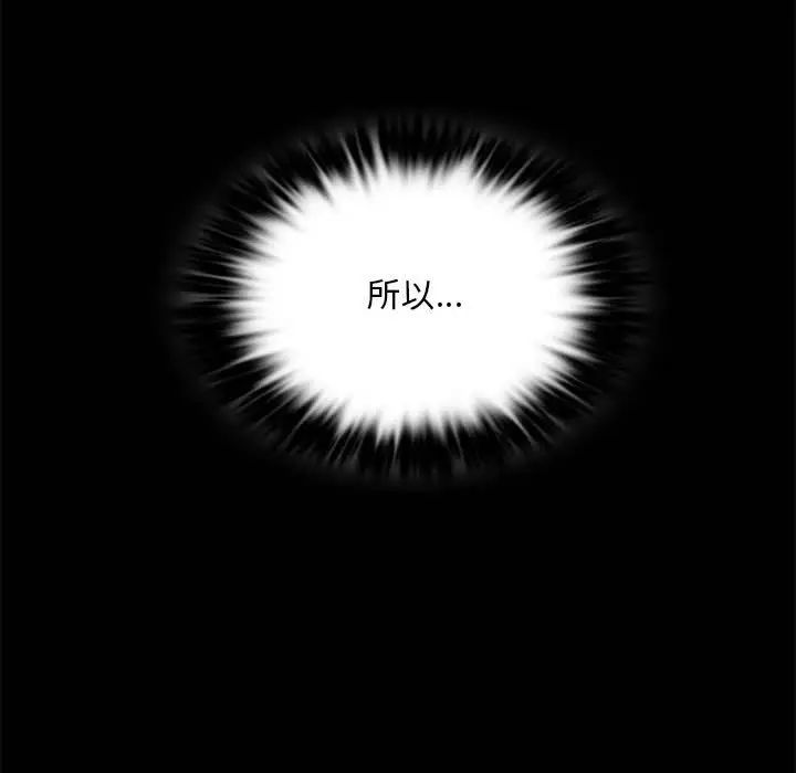 《背叛的开始》漫画 第20話