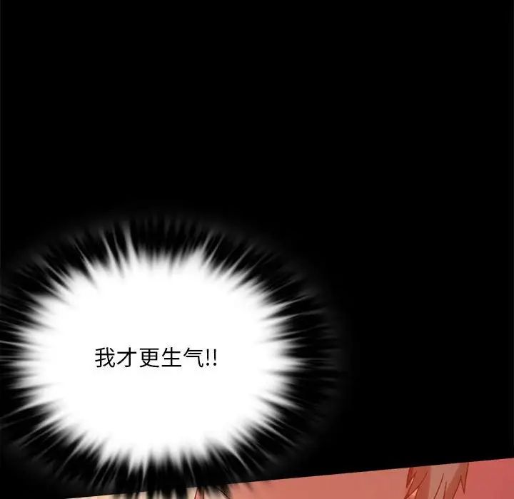 《背叛的开始》漫画 第20話