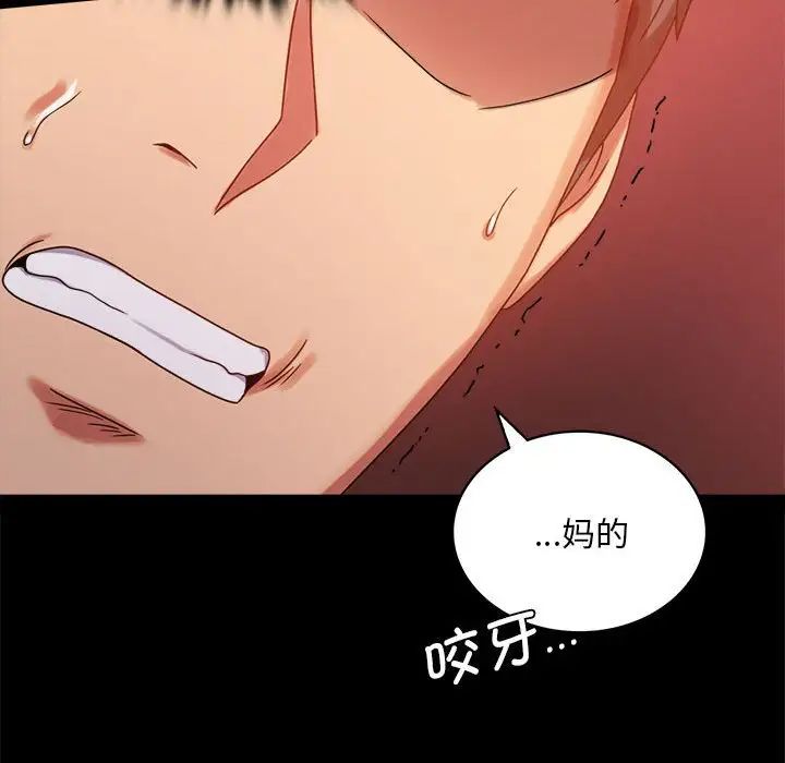 《背叛的开始》漫画 第20話