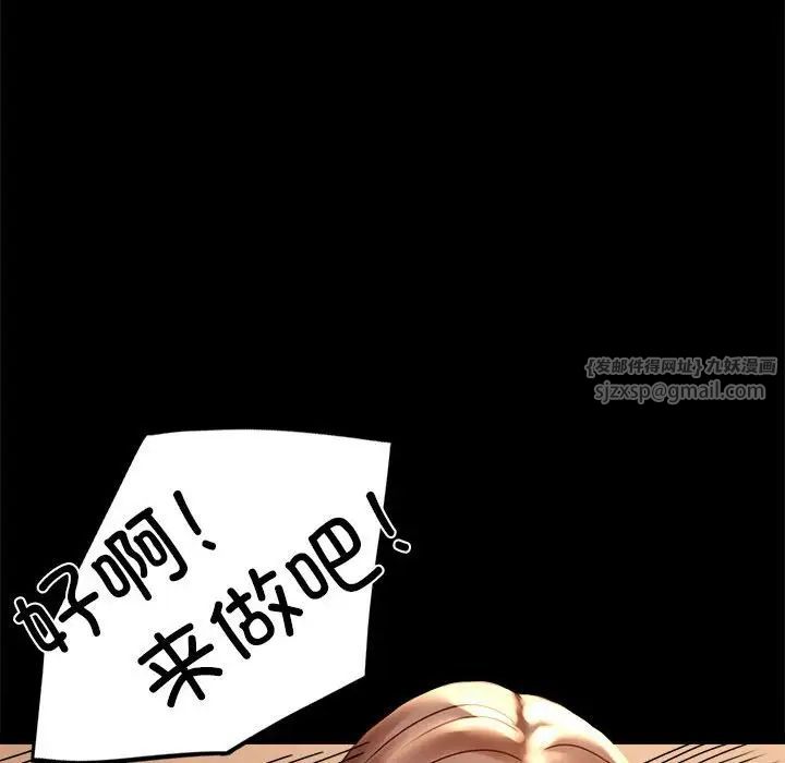 《背叛的开始》漫画 第20話
