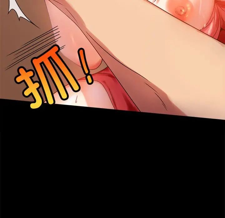 《背叛的开始》漫画 第20話