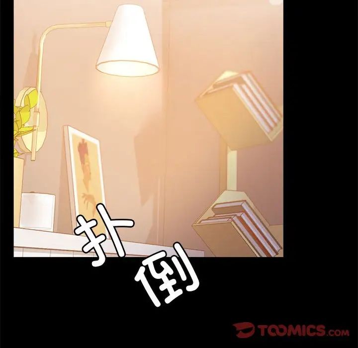 《背叛的开始》漫画 第20話