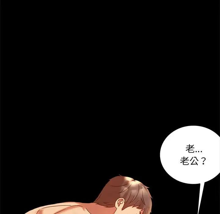 《背叛的开始》漫画 第20話