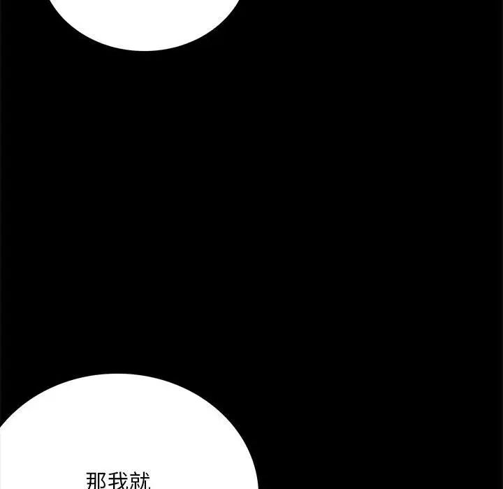 《背叛的开始》漫画 第20話