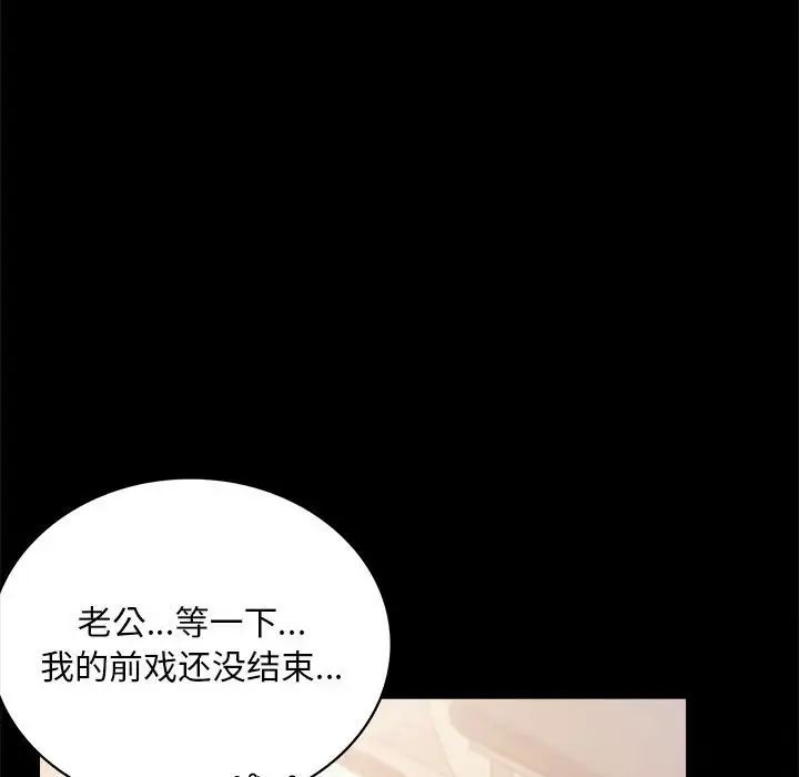 《背叛的开始》漫画 第20話