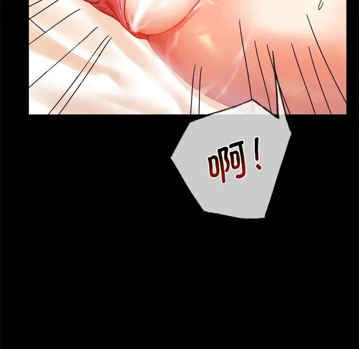 《背叛的开始》漫画 第20話