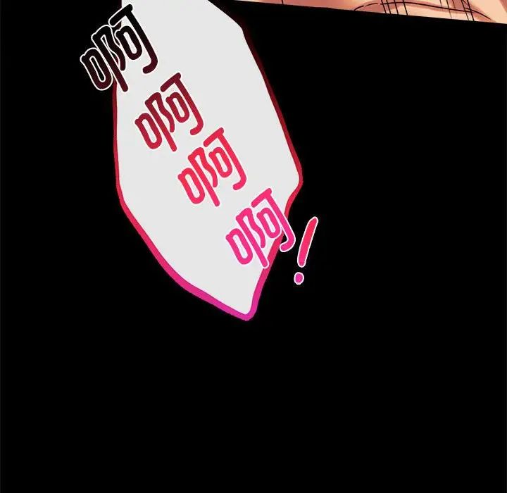 《背叛的开始》漫画 第20話