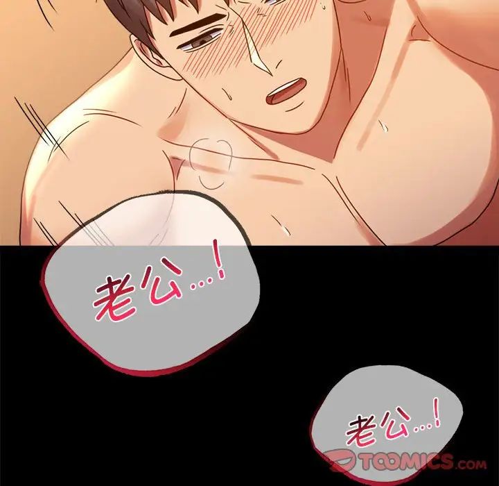 《背叛的开始》漫画 第20話
