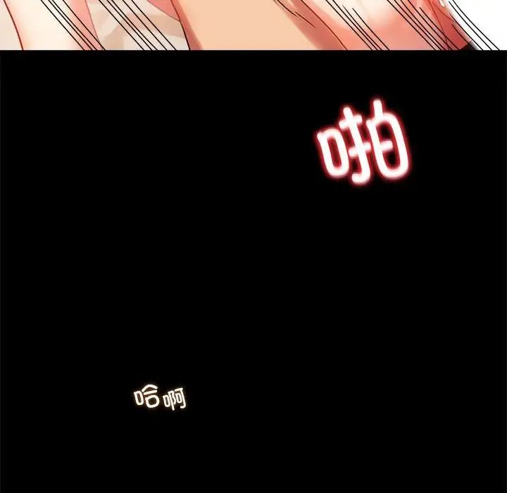 《背叛的开始》漫画 第20話