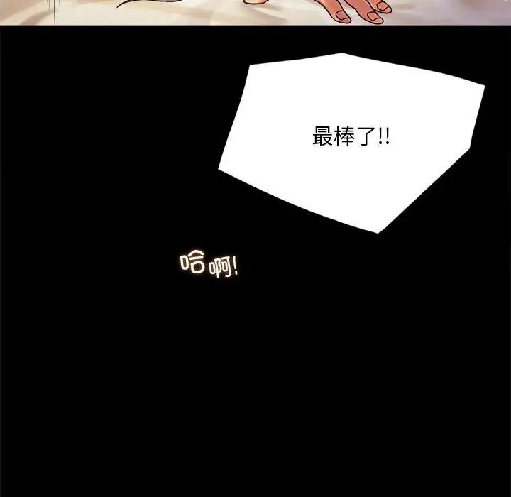 《背叛的开始》漫画 第20話