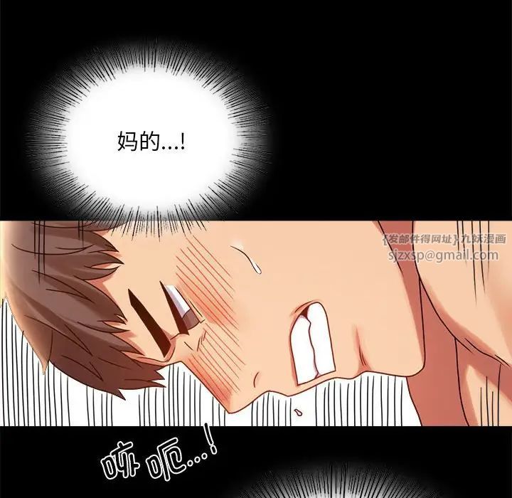 《背叛的开始》漫画 第20話