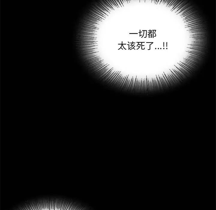 《背叛的开始》漫画 第20話