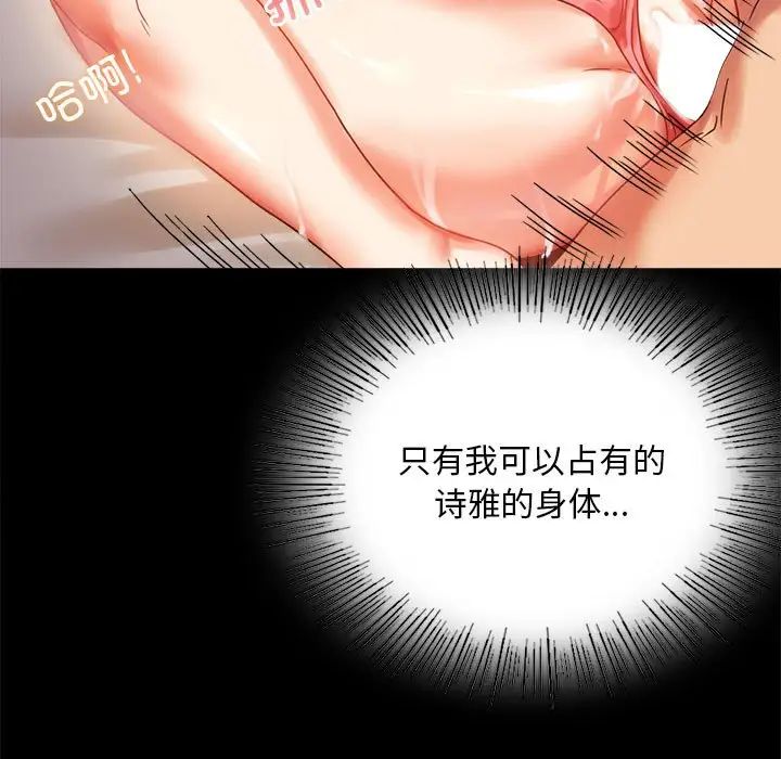 《背叛的开始》漫画 第20話