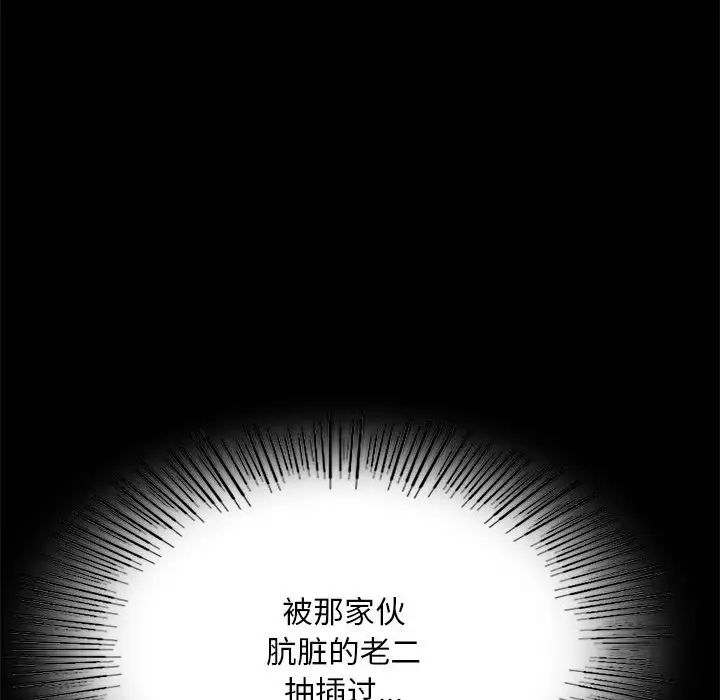 《背叛的开始》漫画 第20話