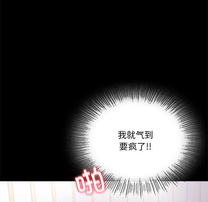 《背叛的开始》漫画 第20話