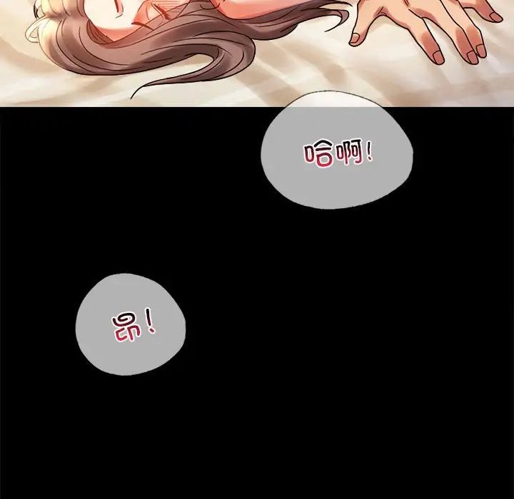 《背叛的开始》漫画 第20話