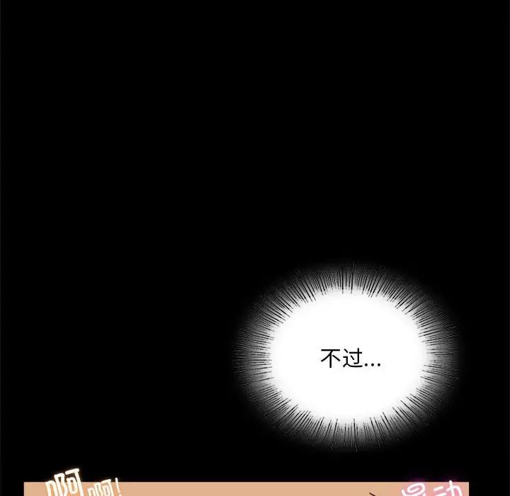 《背叛的开始》漫画 第20話
