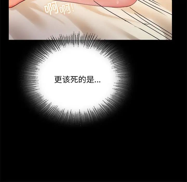 《背叛的开始》漫画 第20話
