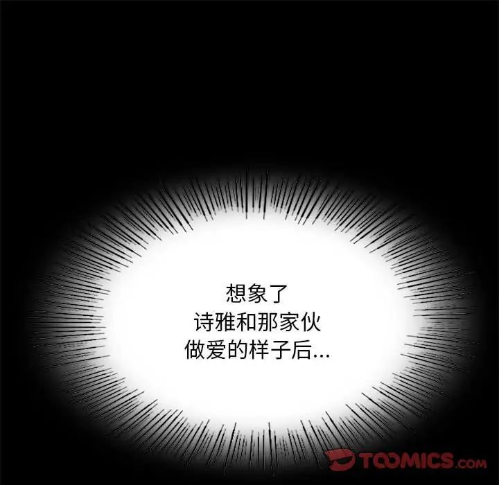 《背叛的开始》漫画 第20話