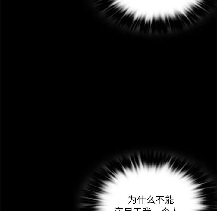 《背叛的开始》漫画 第20話