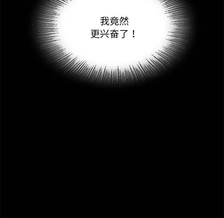 《背叛的开始》漫画 第20話