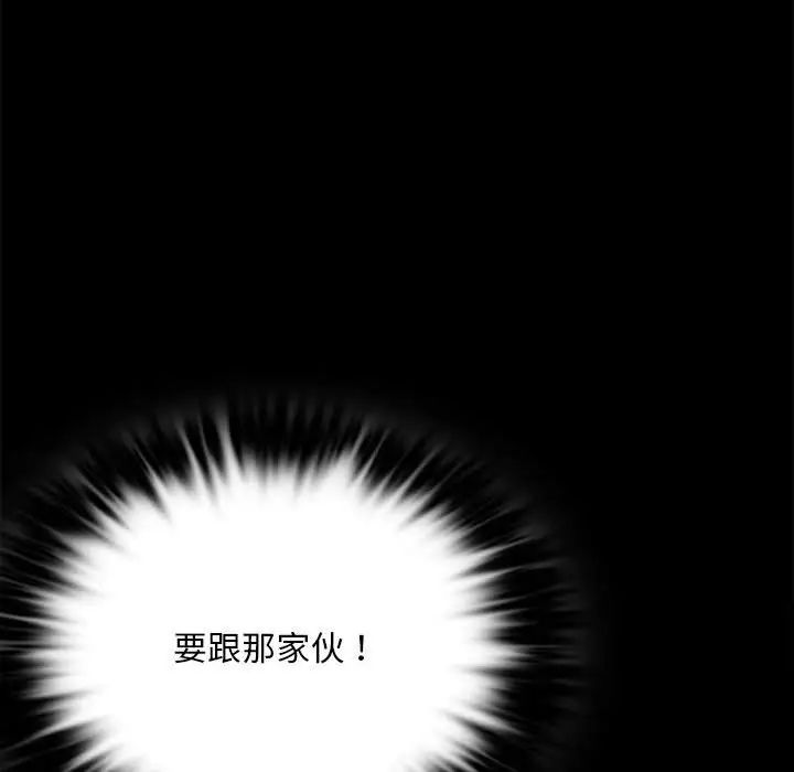 《背叛的开始》漫画 第20話