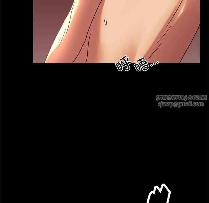 《背叛的开始》漫画 第20話