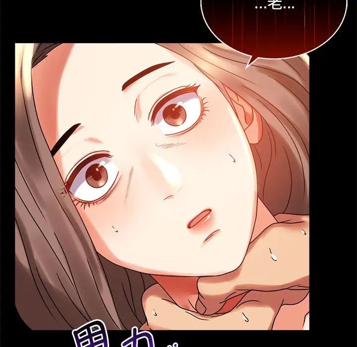 《背叛的开始》漫画 第20話