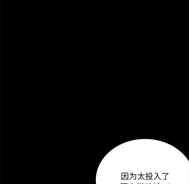 《背叛的开始》漫画 第20話