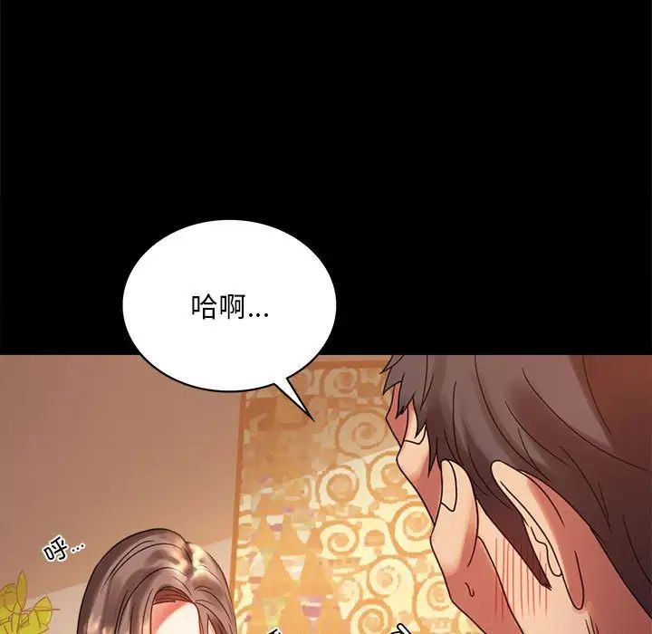 《背叛的开始》漫画 第20話