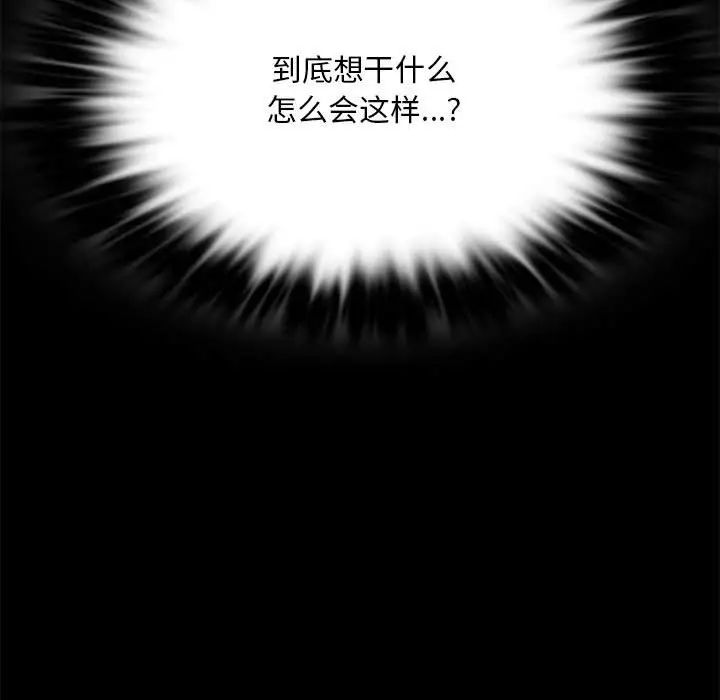《背叛的开始》漫画 第20話