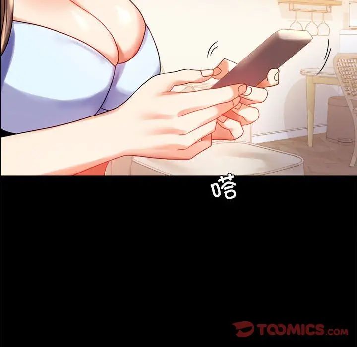 《背叛的开始》漫画 第20話