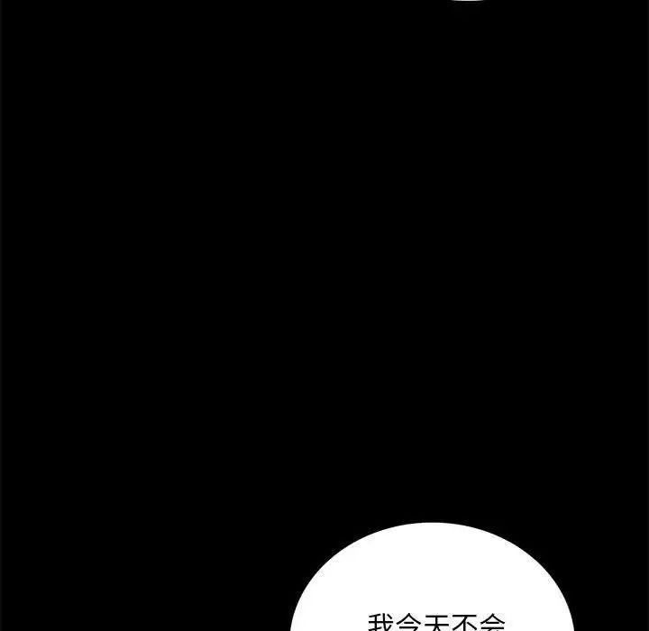 《背叛的开始》漫画 第20話