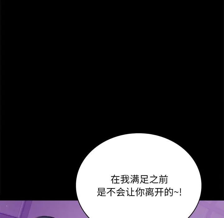 《背叛的开始》漫画 第20話