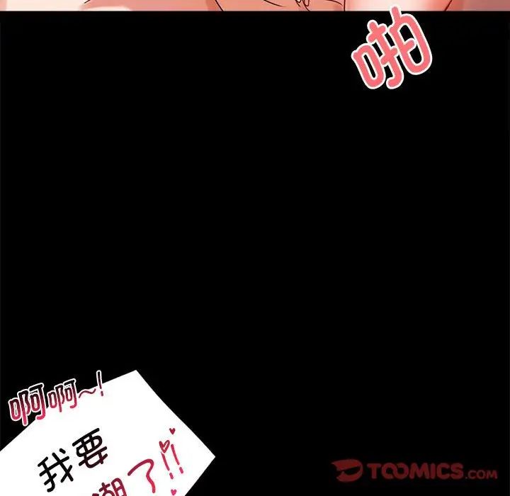 《背叛的开始》漫画 第20話