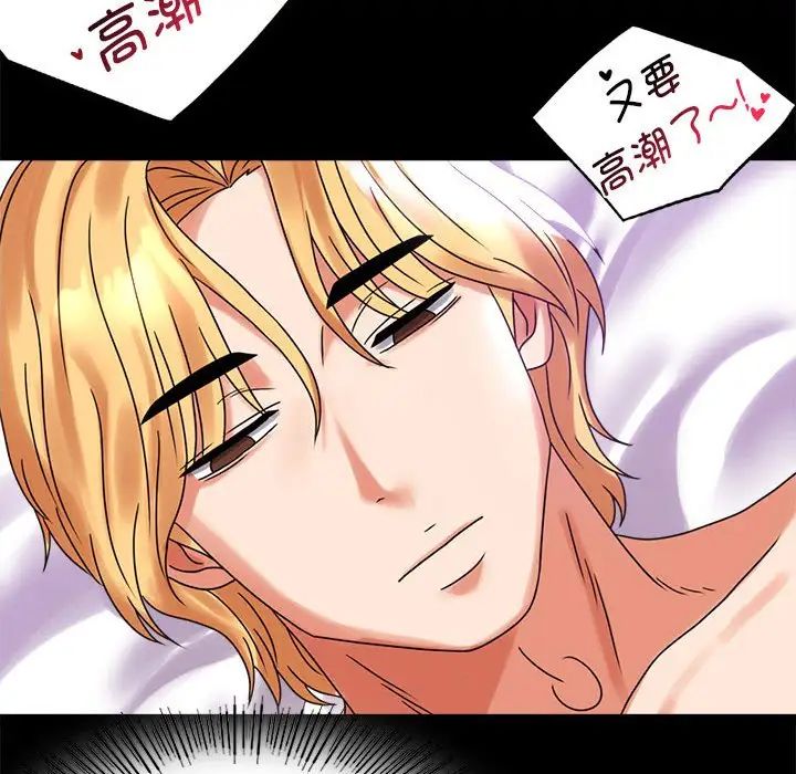 《背叛的开始》漫画 第20話