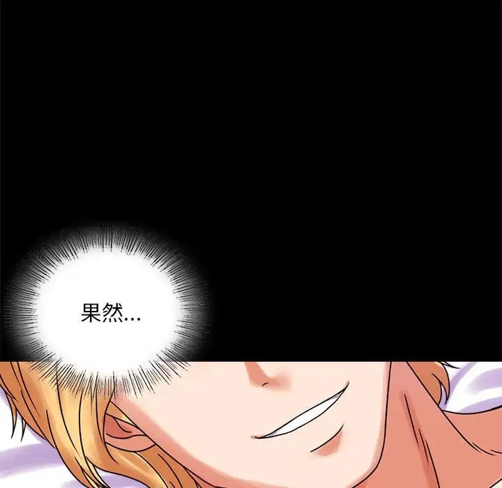 《背叛的开始》漫画 第20話