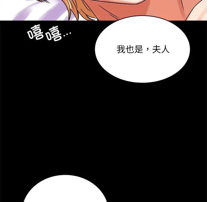 《背叛的开始》漫画 第20話