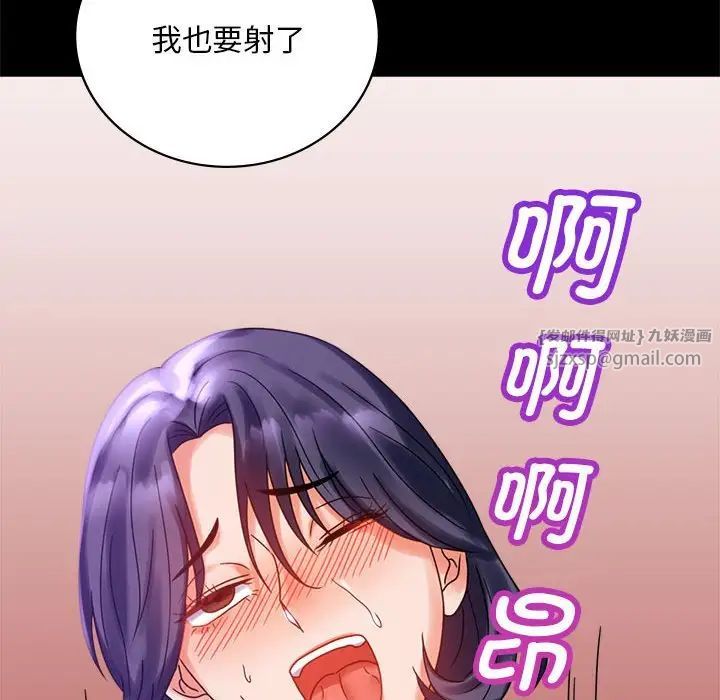 《背叛的开始》漫画 第20話