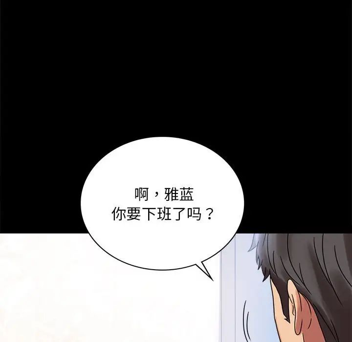 《背叛的开始》漫画 第20話