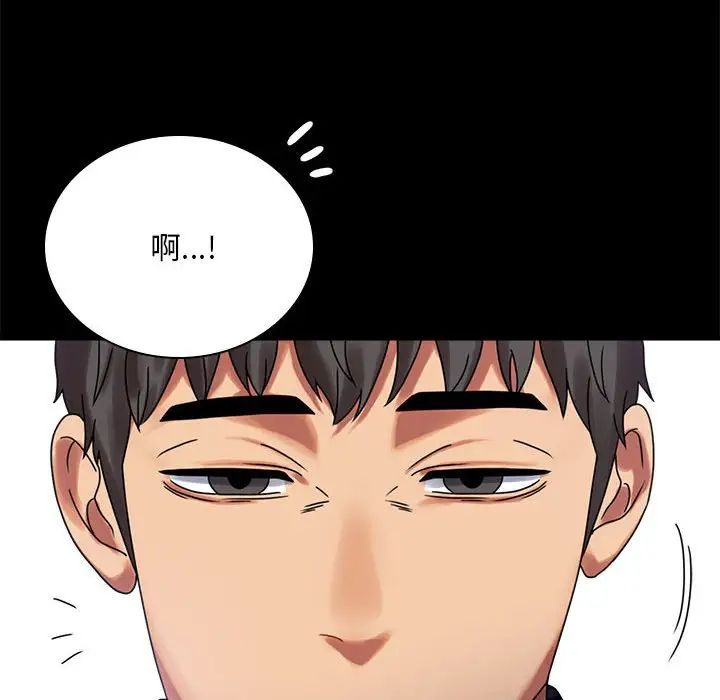 《背叛的开始》漫画 第20話