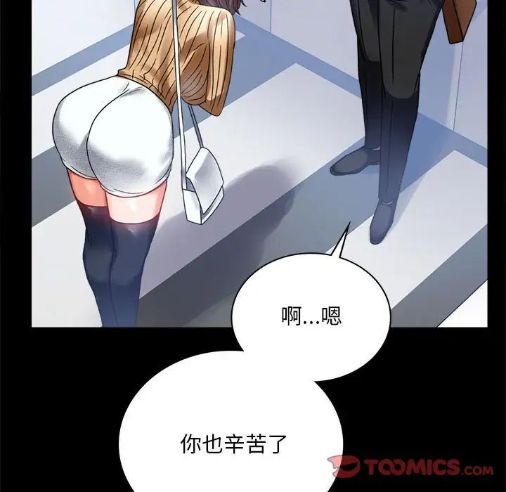 《背叛的开始》漫画 第20話