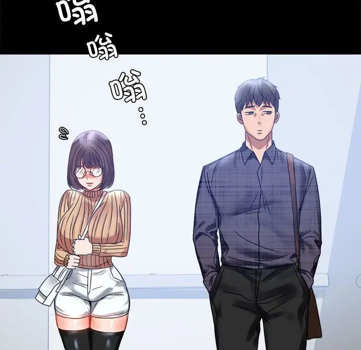 《背叛的开始》漫画 第20話